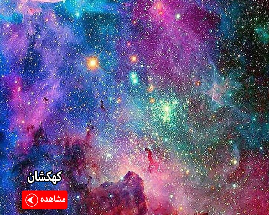 ماگ کهکشان